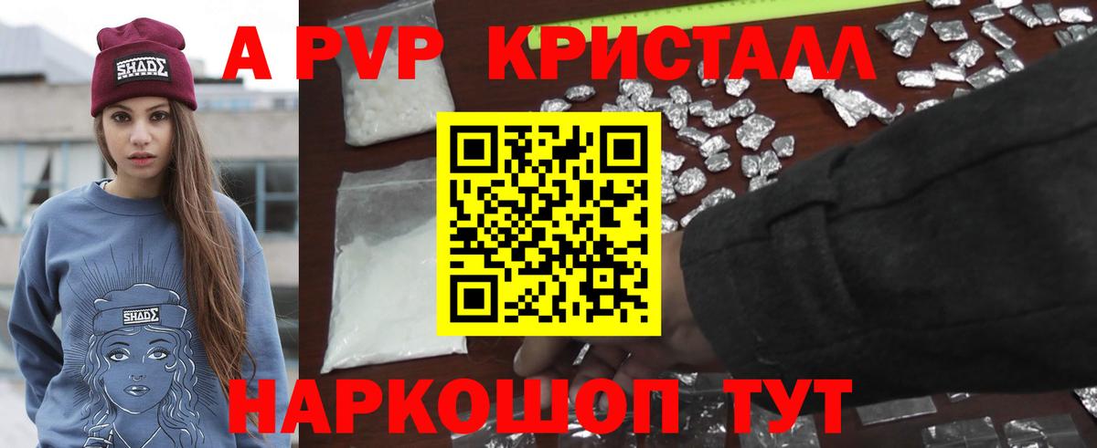 Alfa_PVP мука  Вход с VPN  Альфа ПВП кристаллы  A-PVP  Alpha PVP Crystall  Рузаевка 