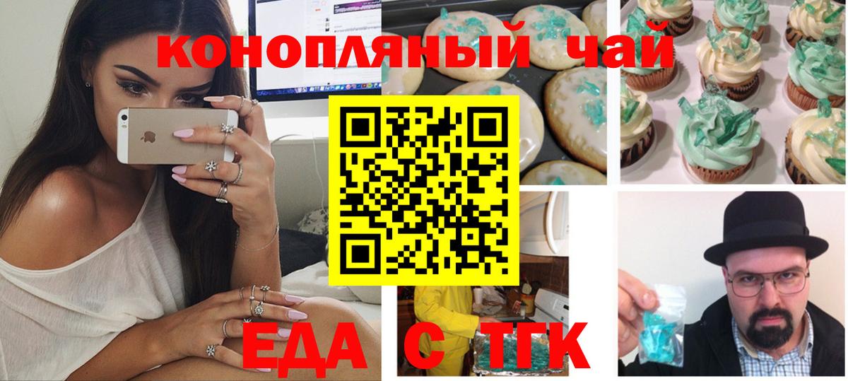Печенье с ТГК марихуана Рузаевка