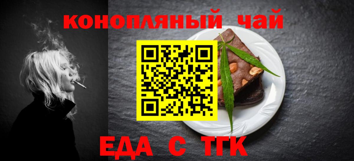 Cannafood марихуана  Вход с VPN  Рузаевка 