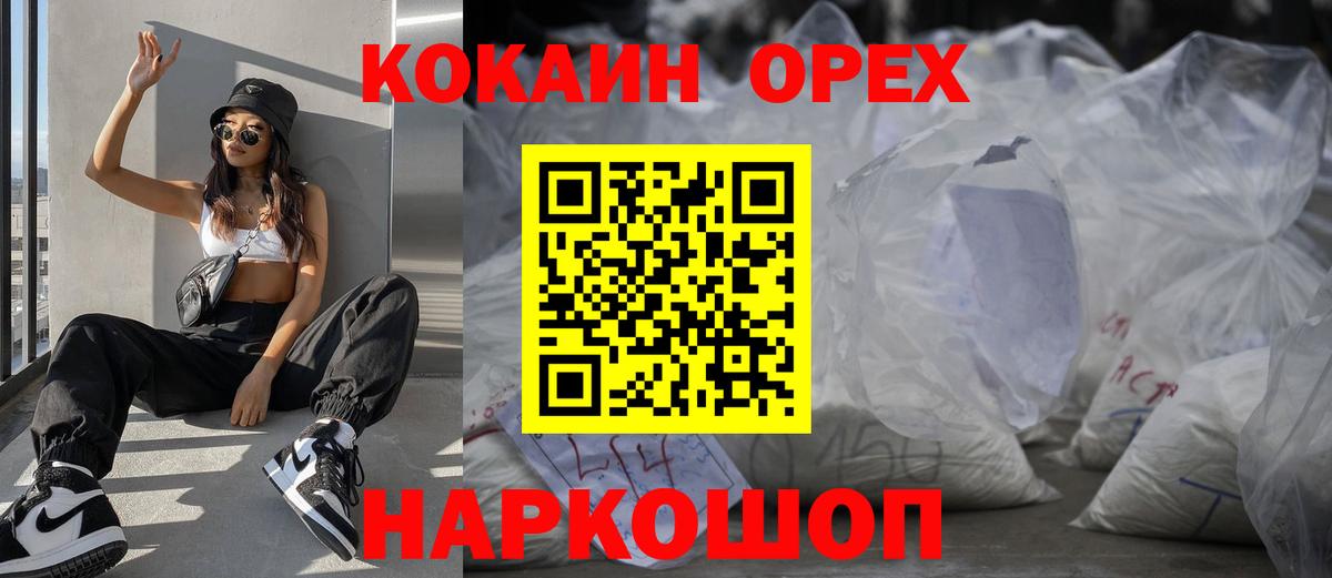 Cocaine Колумбийский Рузаевка