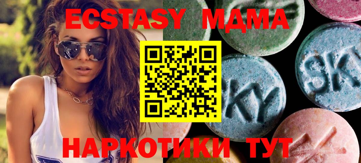 Экстази 300 mg  Вход с VPN  Рузаевка  Ecstasy  Ecstasy 300 mg 