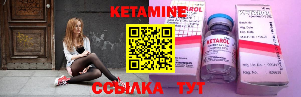 Кетамин ketamine  Вход с VPN  Рузаевка 