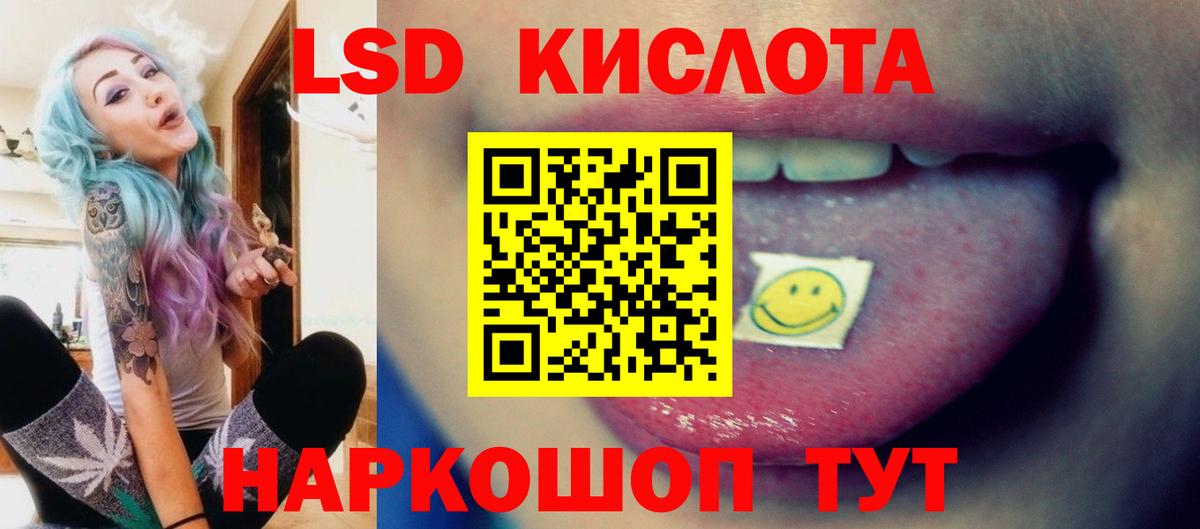 Лсд 25 экстази ecstasy  Вход с VPN  Рузаевка  Лсд 25 экстази кислота 
