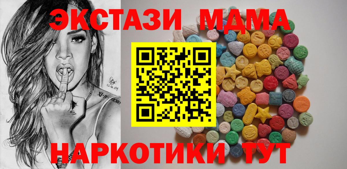 MDMA кристаллы  MDMA crystal  Рузаевка  Вход с VPN 