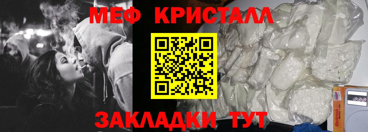 Меф мука Рузаевка