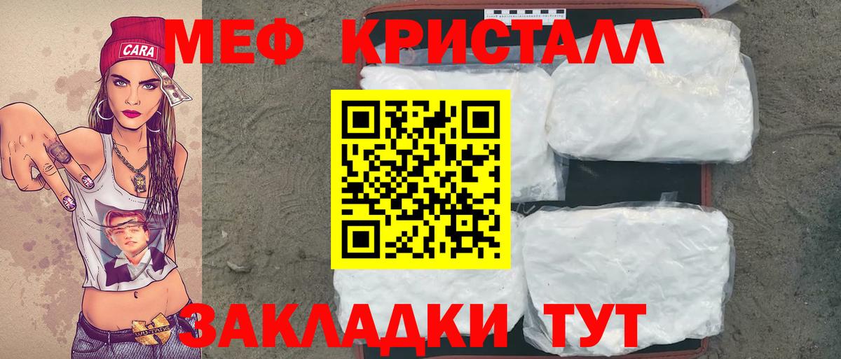 Меф  МЕФ VHQ  Вход с VPN  Рузаевка  Меф  МЯУ-МЯУ 4 MMC 