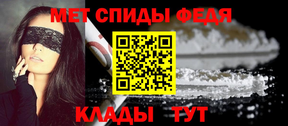 Первитин Methamphetamine Рузаевка