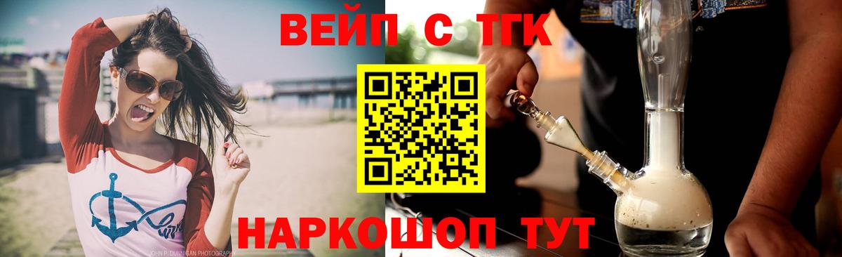 ТГК Wax  ТГК жижа  Рузаевка  Вход с VPN 