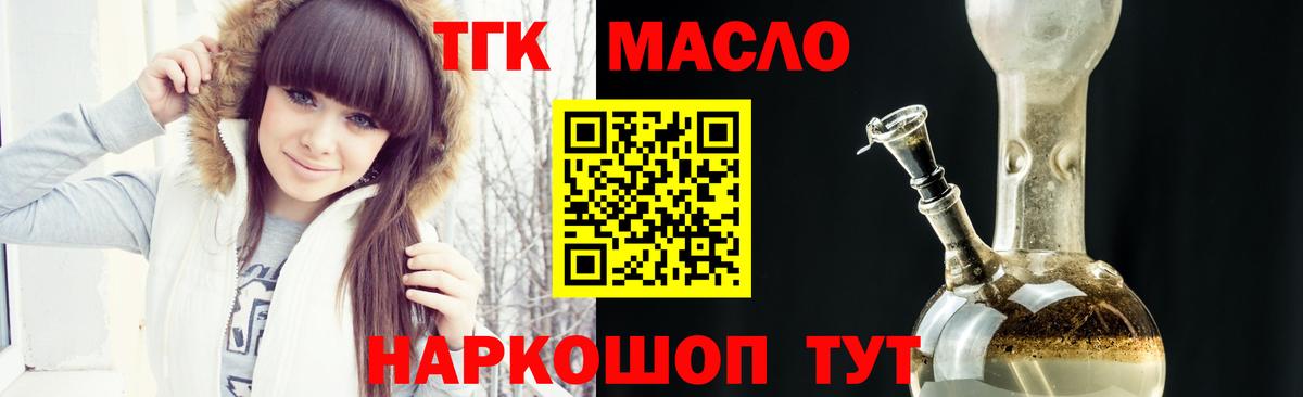 Дистиллят ТГК Wax Рузаевка