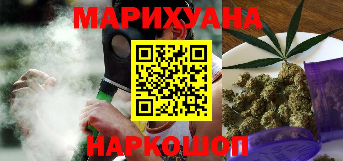 Рузаевка  Конопля план  Вход с VPN  Марихуана Bruce Banner  Бошки Шишки ГИДРОПОН 